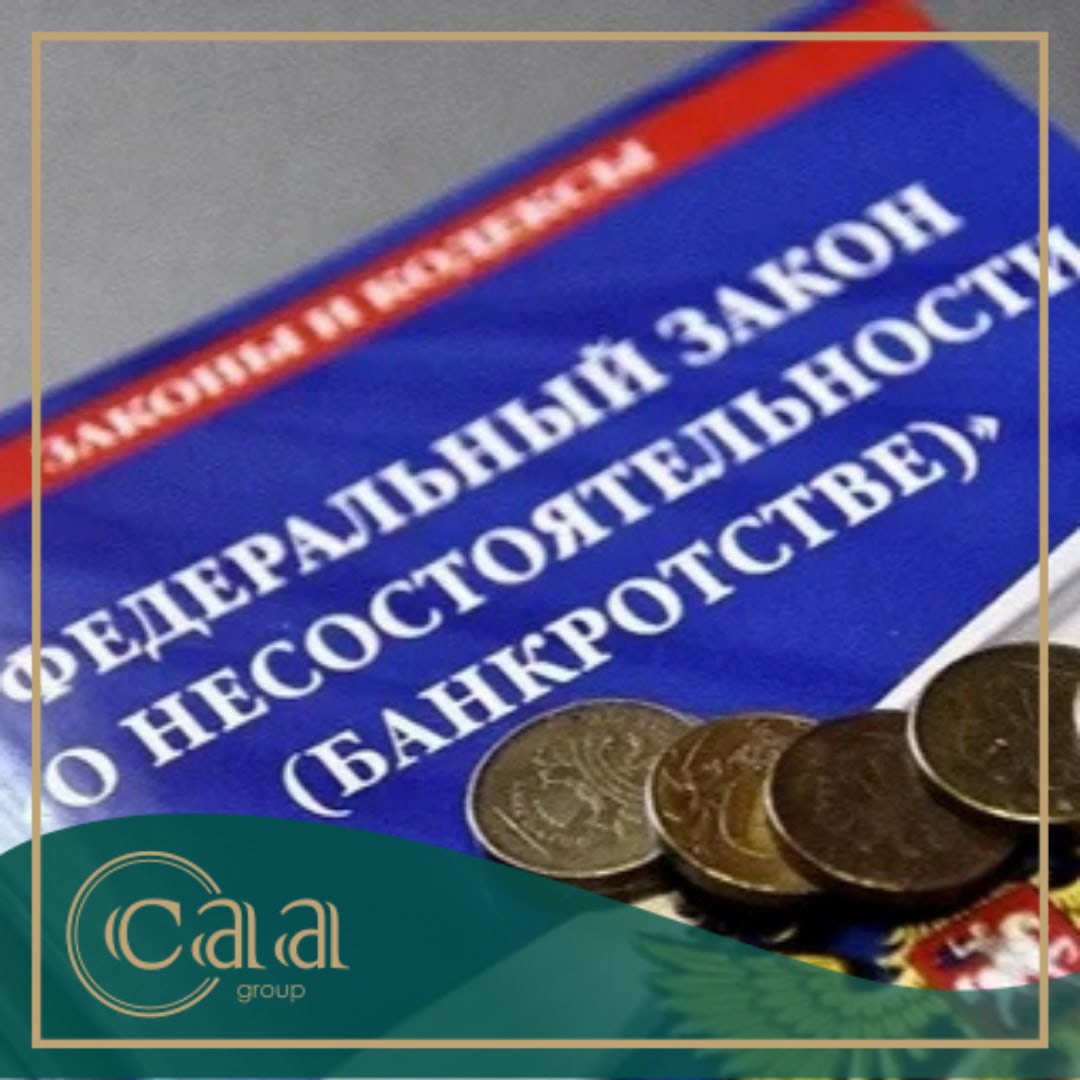 Ключевые фигуры в процедуре банкротства